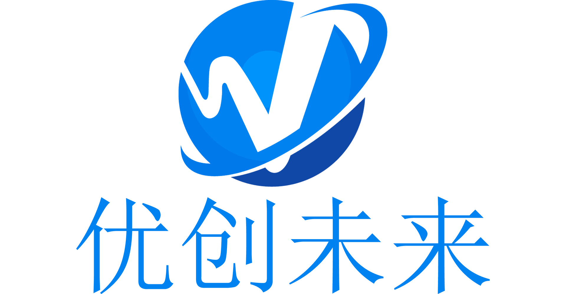 优创未来